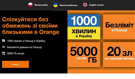 як поповнити рахунок оранж|Мобільний оператор Orange: тарифи, коди